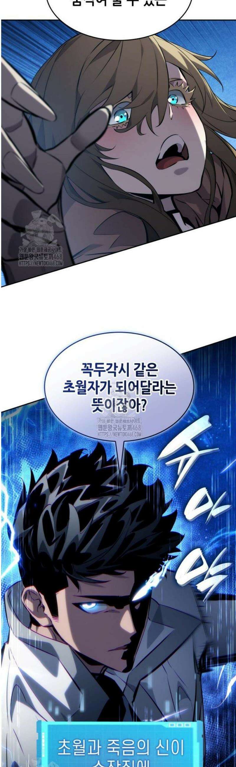 나 혼자 특성빨로 무한 성장 154화 39