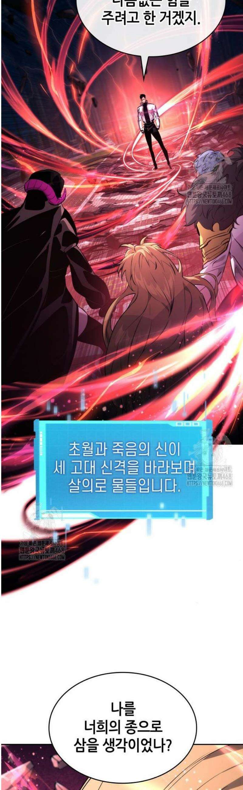 나 혼자 특성빨로 무한 성장 154화 42