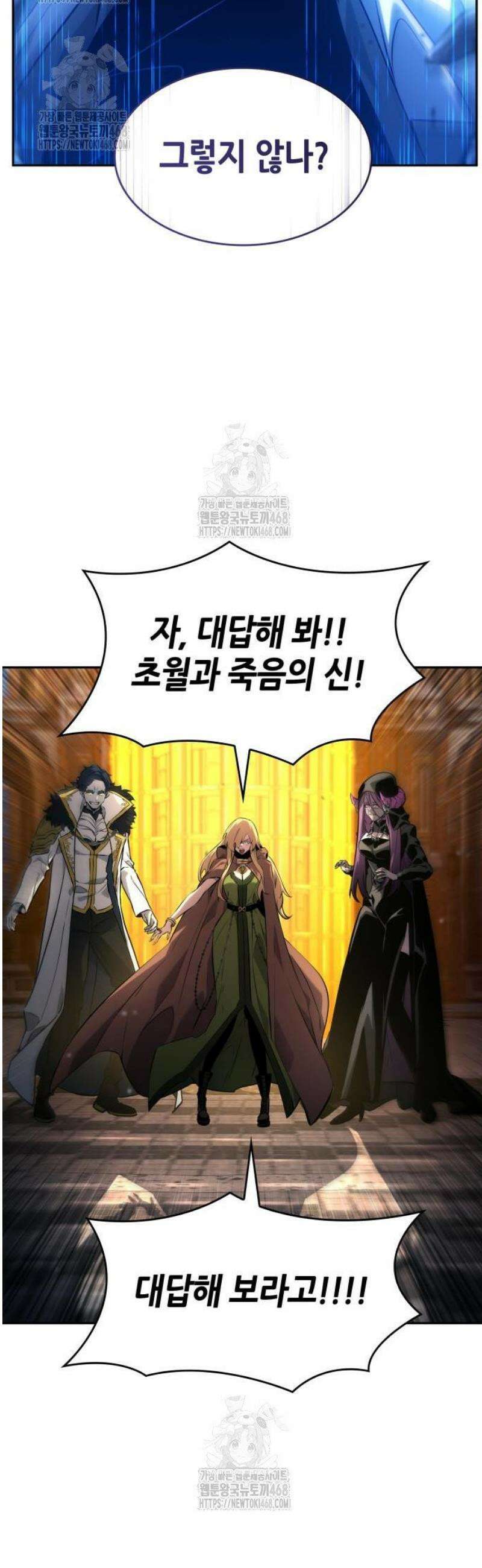 나 혼자 특성빨로 무한 성장 154화 45