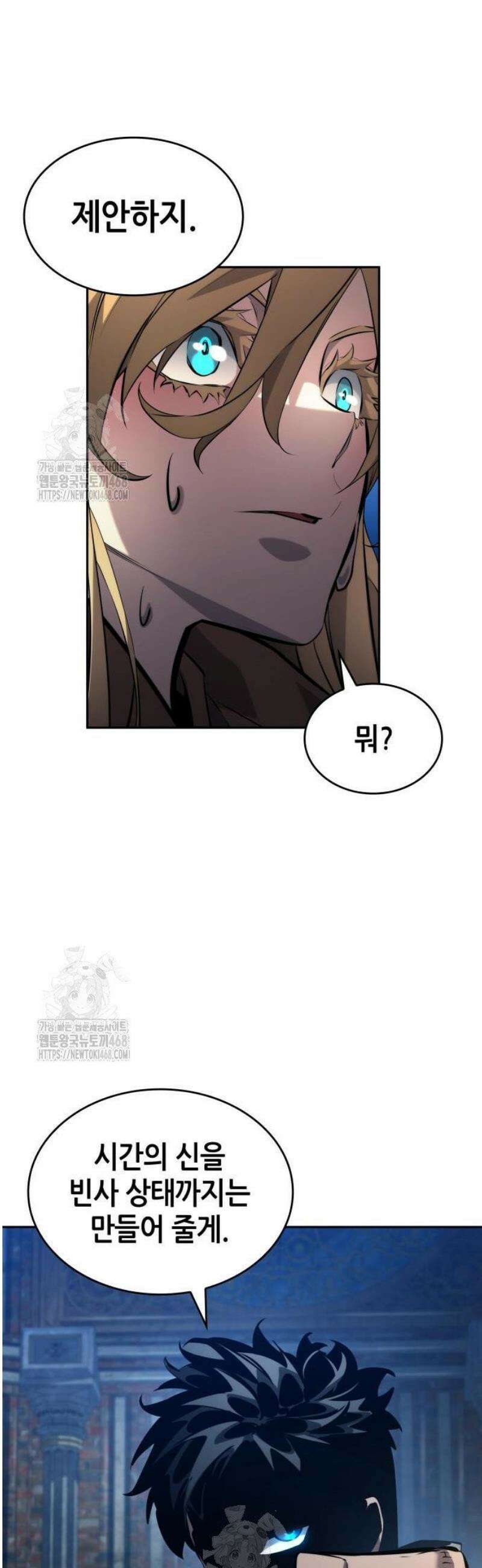 나 혼자 특성빨로 무한 성장 154화 46