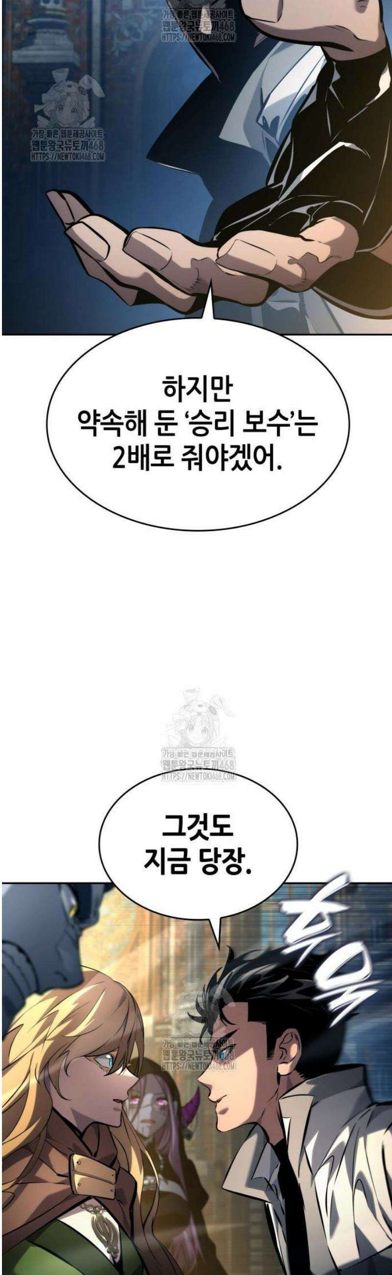 나 혼자 특성빨로 무한 성장 154화 47