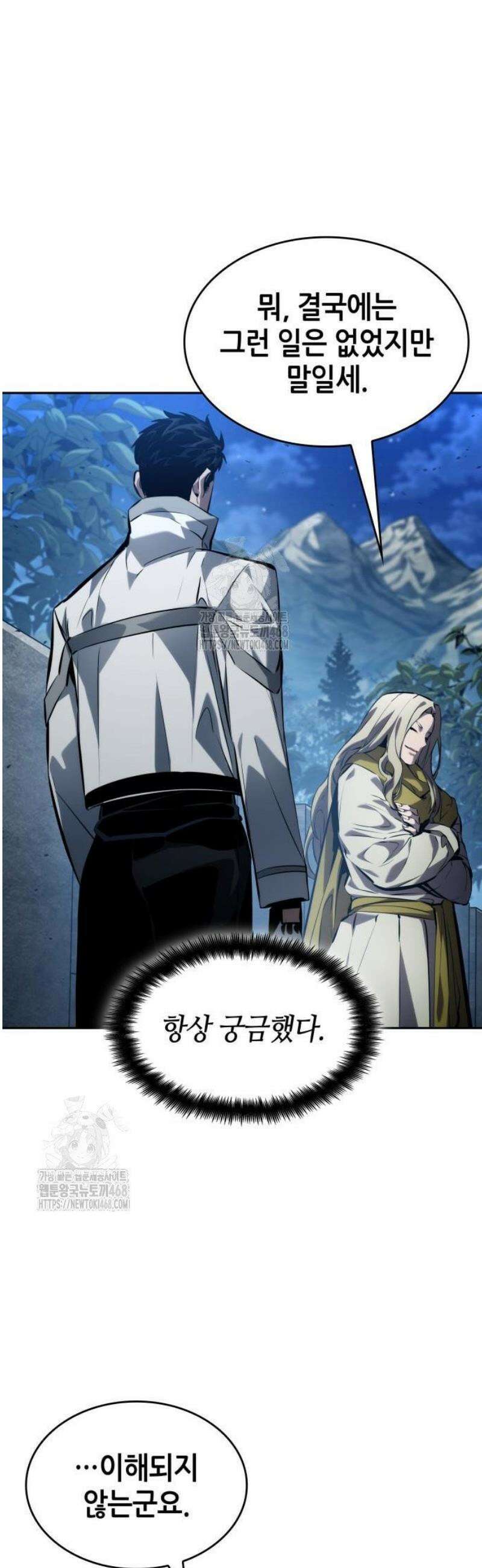 나 혼자 특성빨로 무한 성장 154화 53