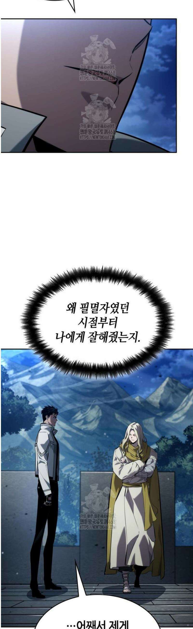 나 혼자 특성빨로 무한 성장 154화 54