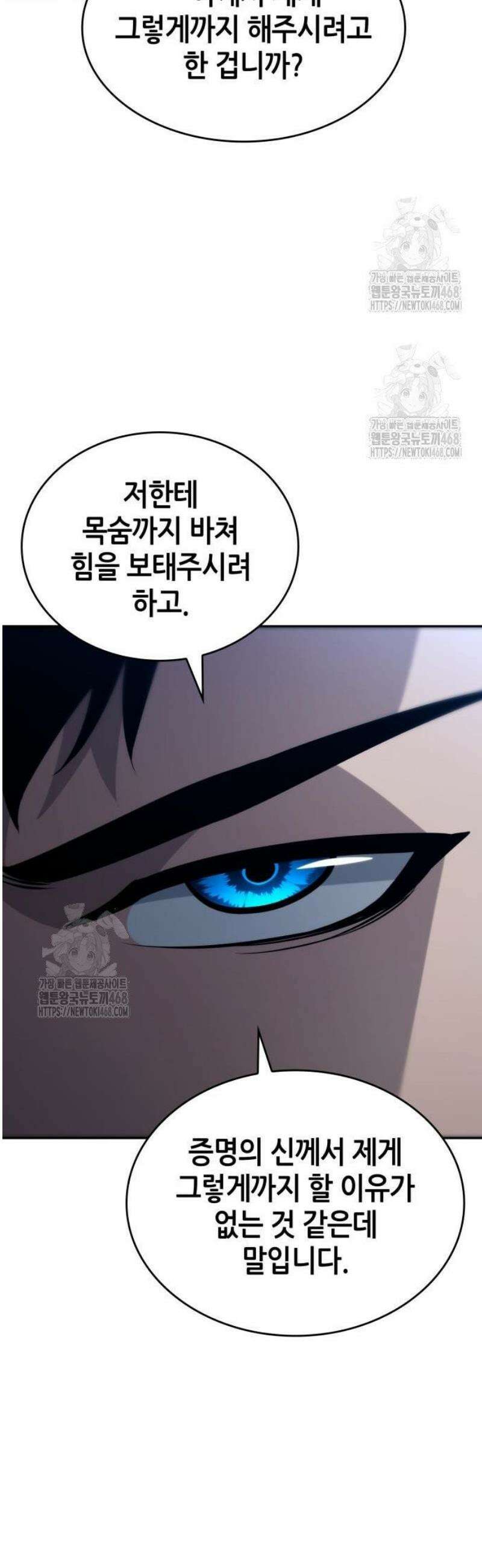 나 혼자 특성빨로 무한 성장 154화 55