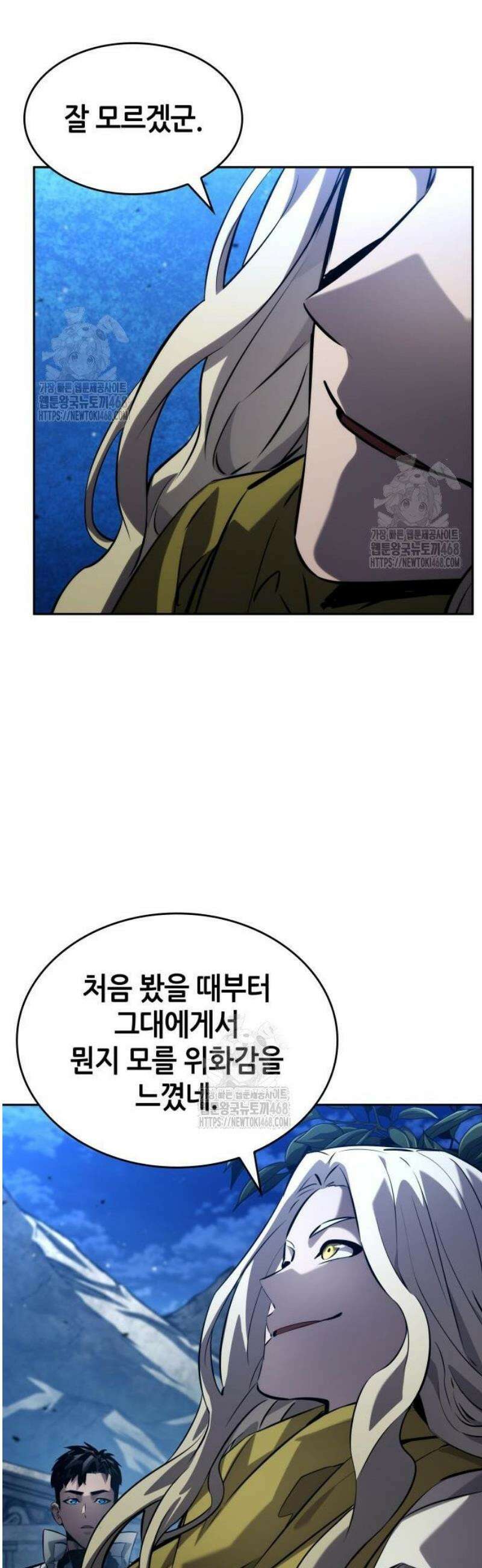 나 혼자 특성빨로 무한 성장 154화 56