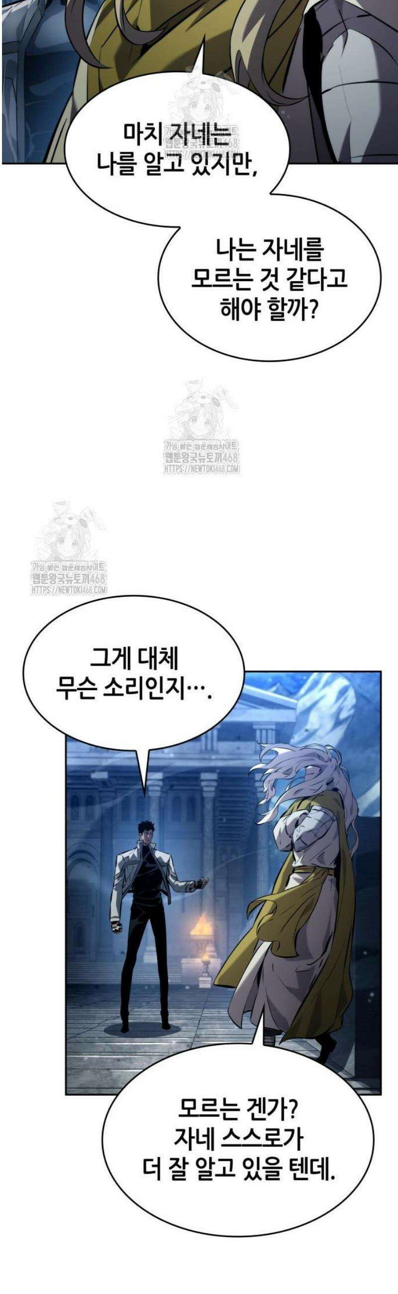 나 혼자 특성빨로 무한 성장 154화 57