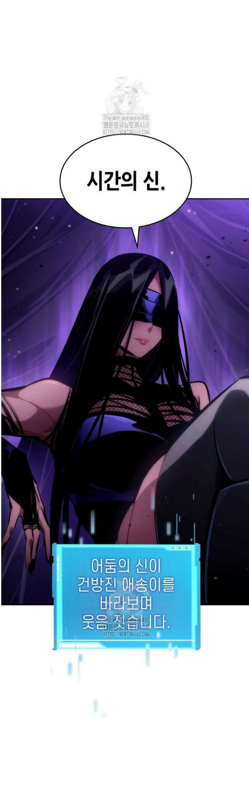 나 혼자 특성빨로 무한 성장 154화 61