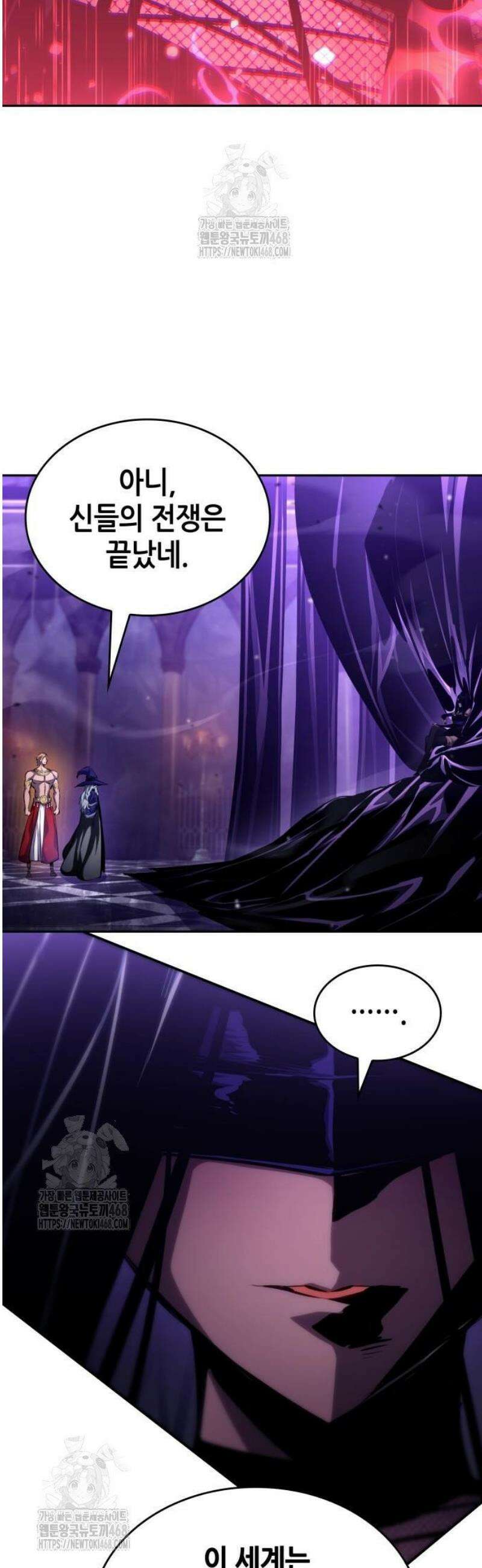 나 혼자 특성빨로 무한 성장 154화 67