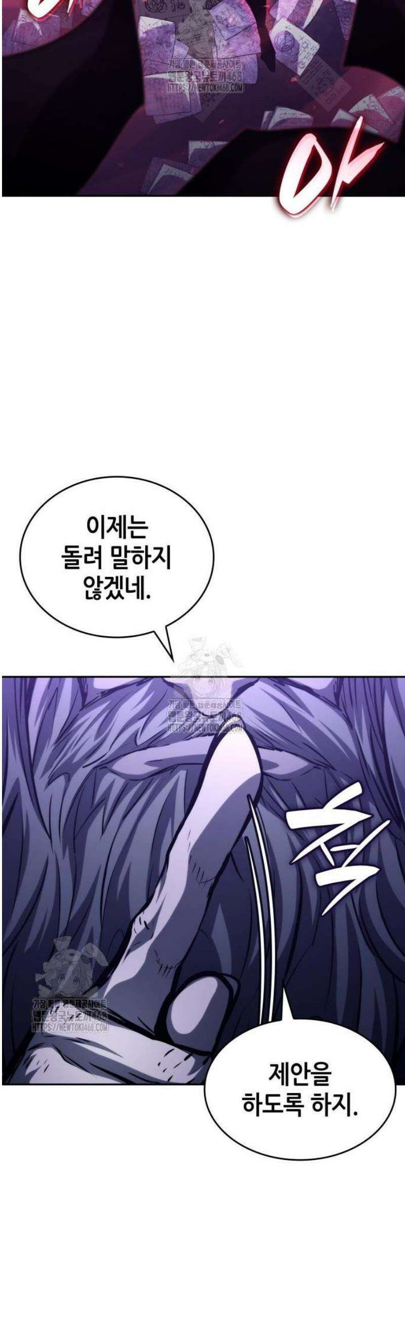 나 혼자 특성빨로 무한 성장 154화 70