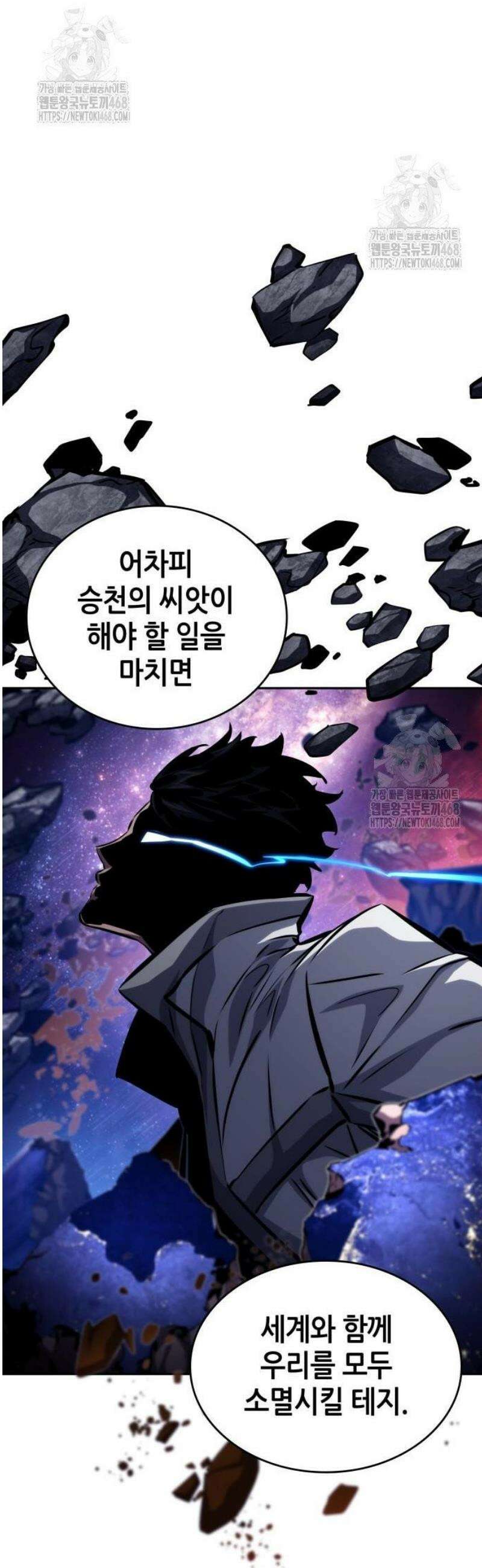 나 혼자 특성빨로 무한 성장 154화 72