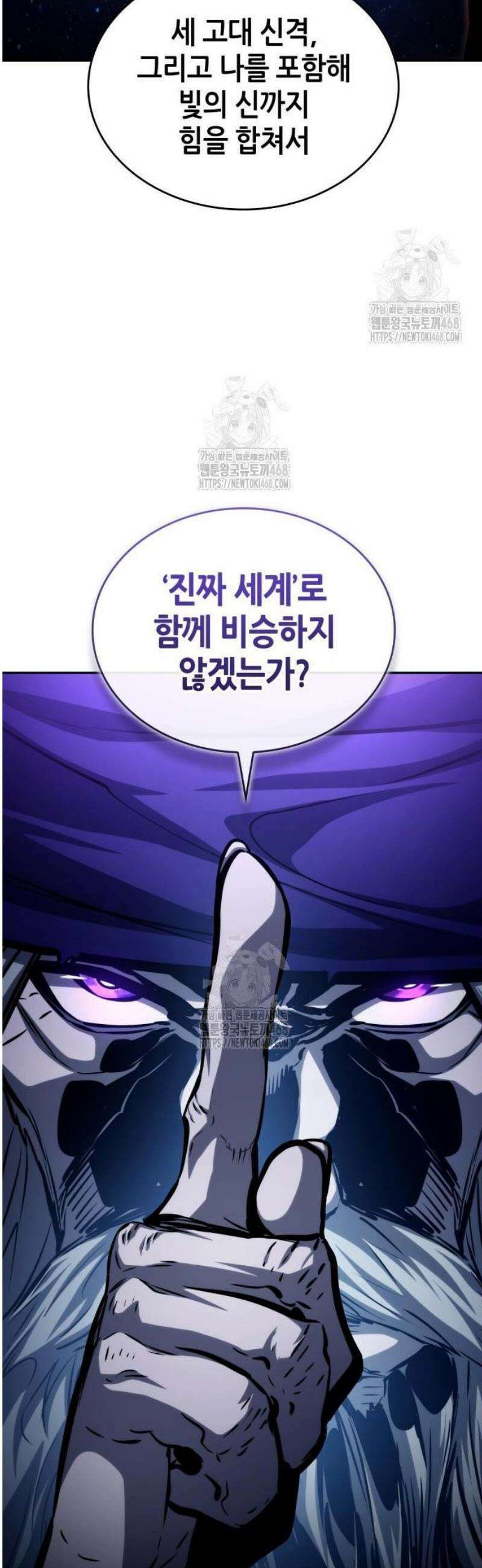 나 혼자 특성빨로 무한 성장 154화 74