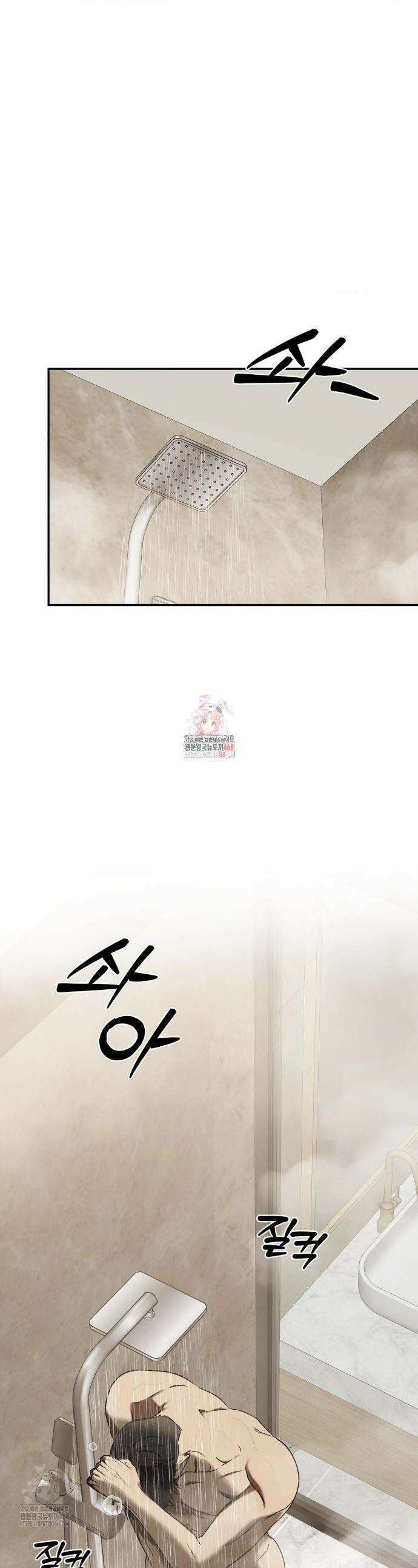 독사 (레진) 45화 1