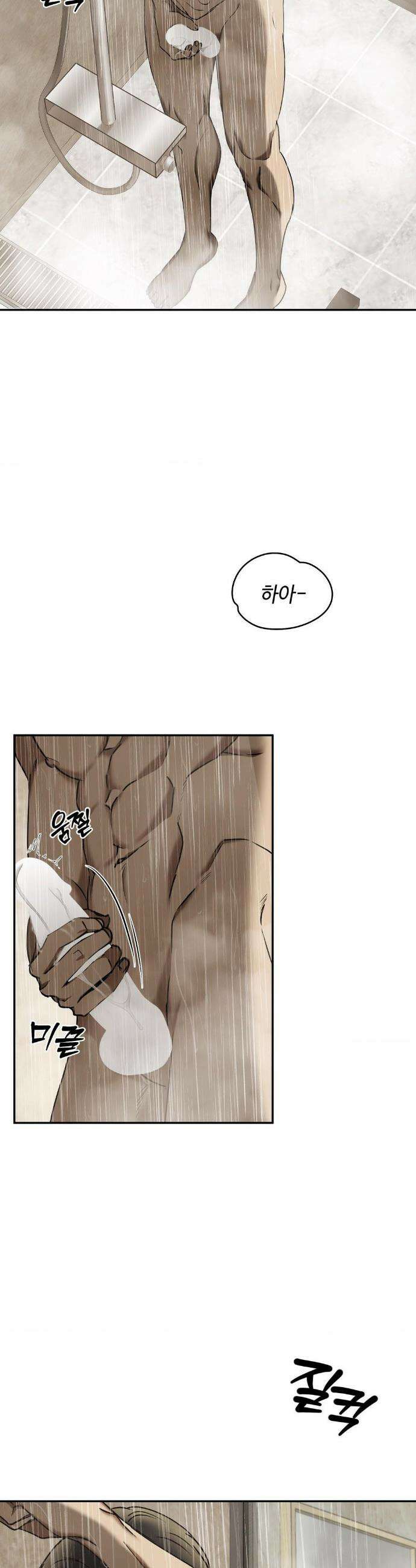 독사 (레진) 45화 2