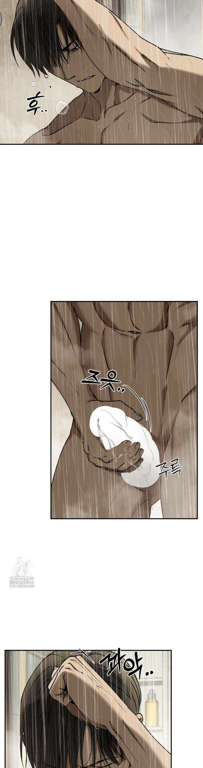 독사 (레진) 45화 3