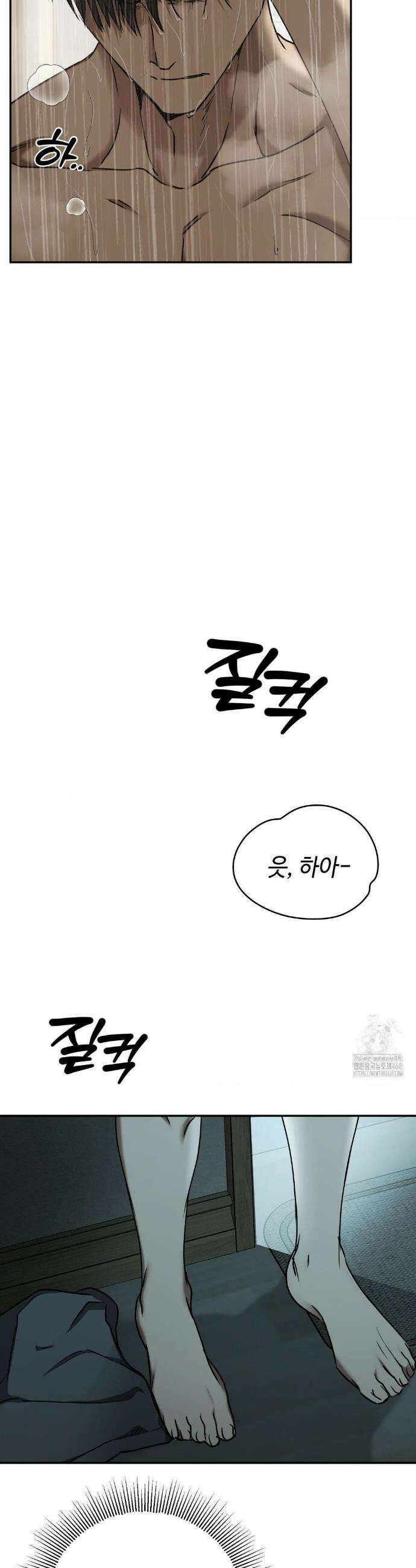 독사 (레진) 45화 4