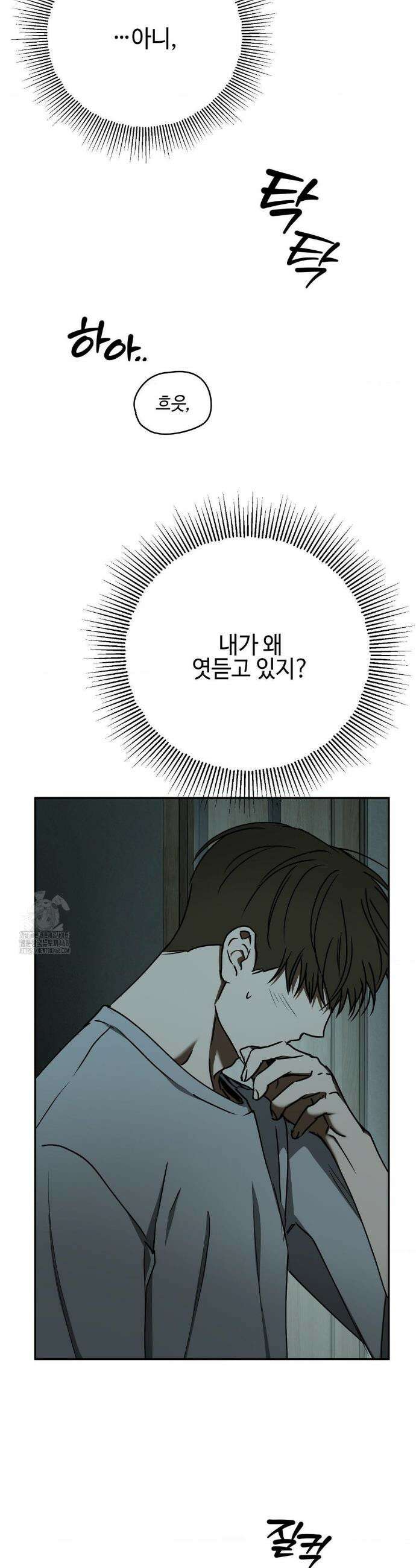 독사 (레진) 45화 5