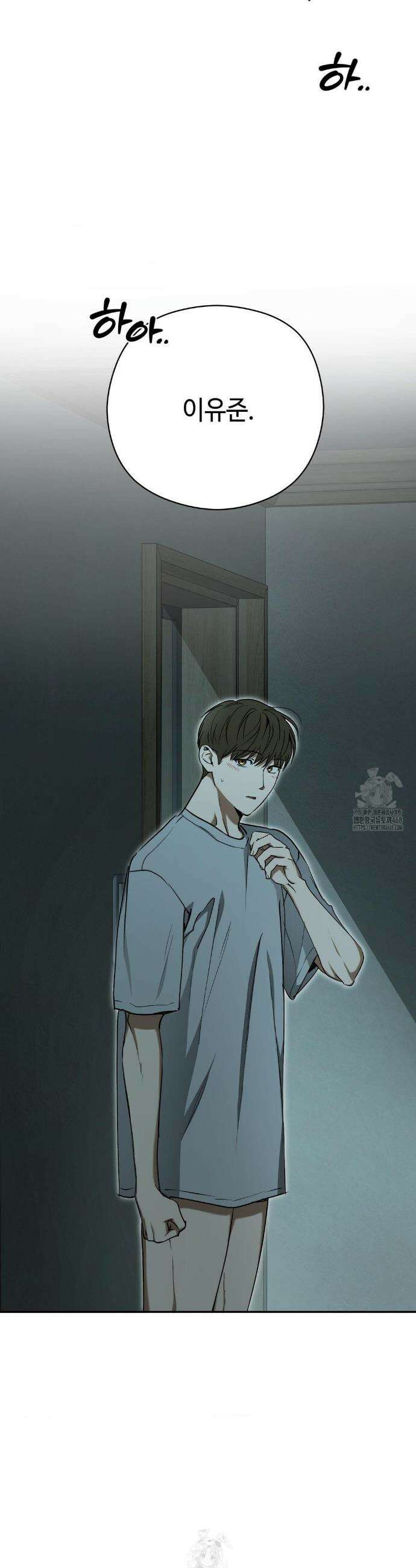 독사 (레진) 45화 6