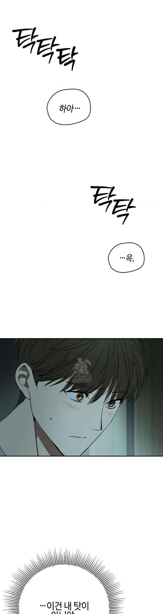 독사 (레진) 45화 11
