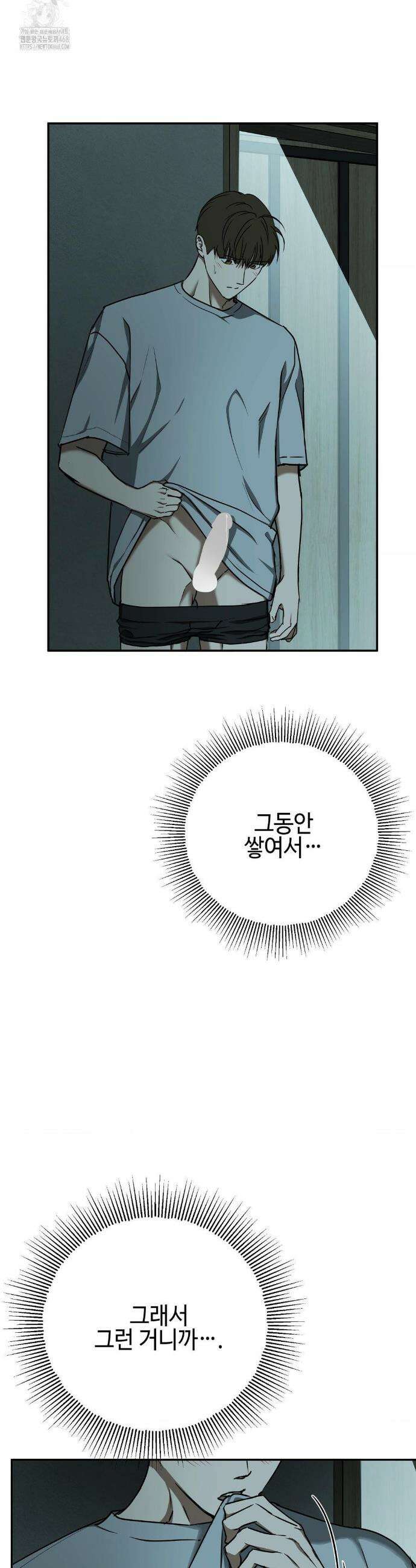 독사 (레진) 45화 13