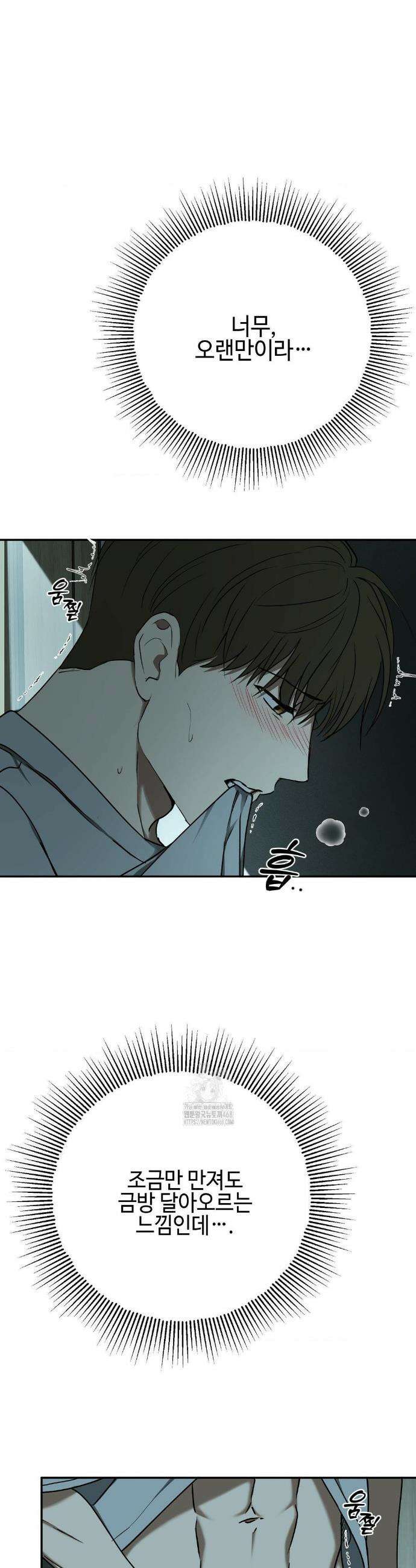 독사 (레진) 45화 16