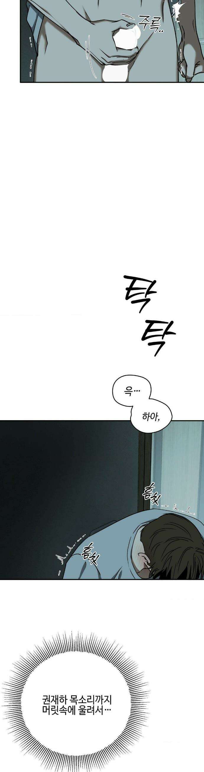 독사 (레진) 45화 17