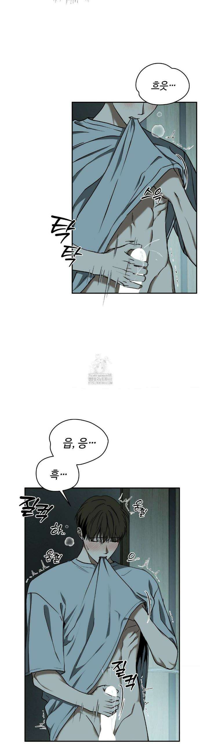 독사 (레진) 45화 18
