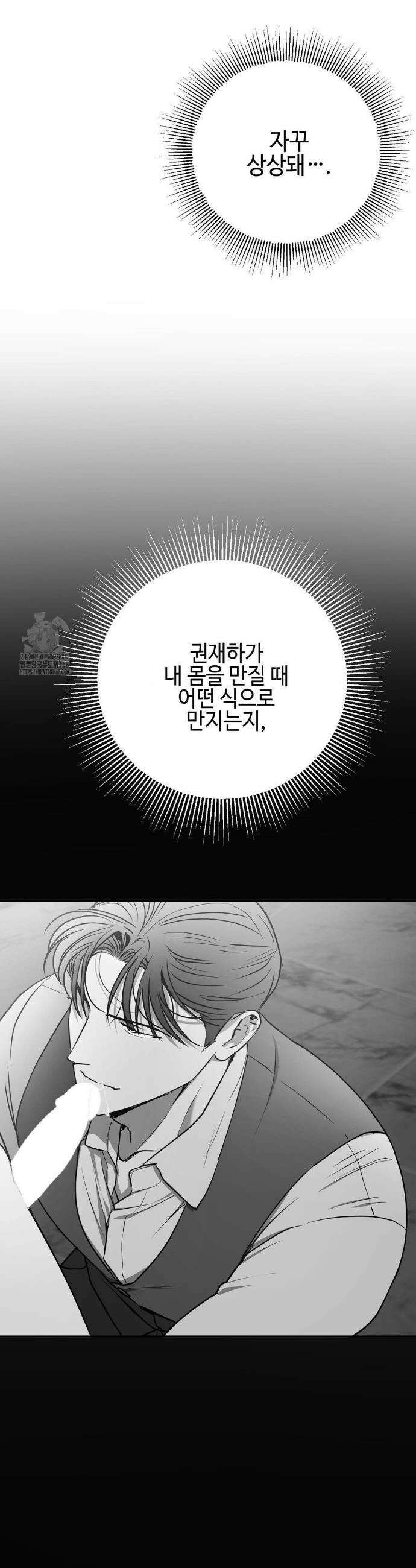 독사 (레진) 45화 19