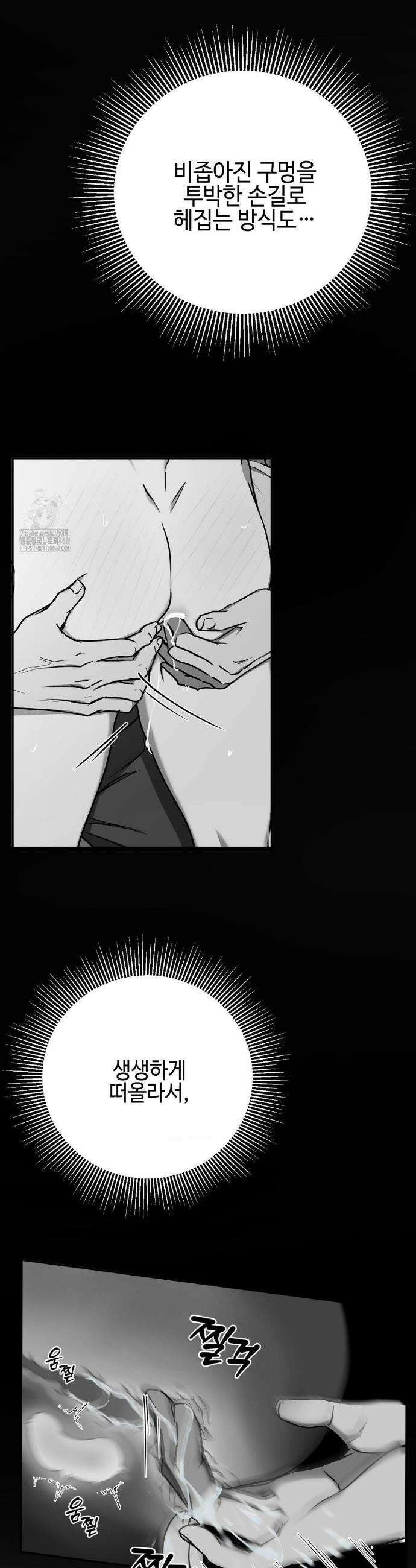 독사 (레진) 45화 20