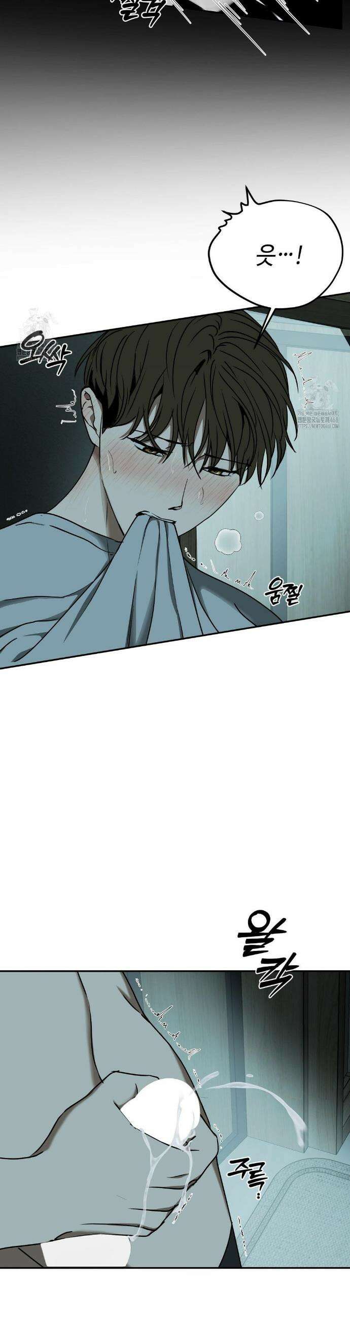 독사 (레진) 45화 21