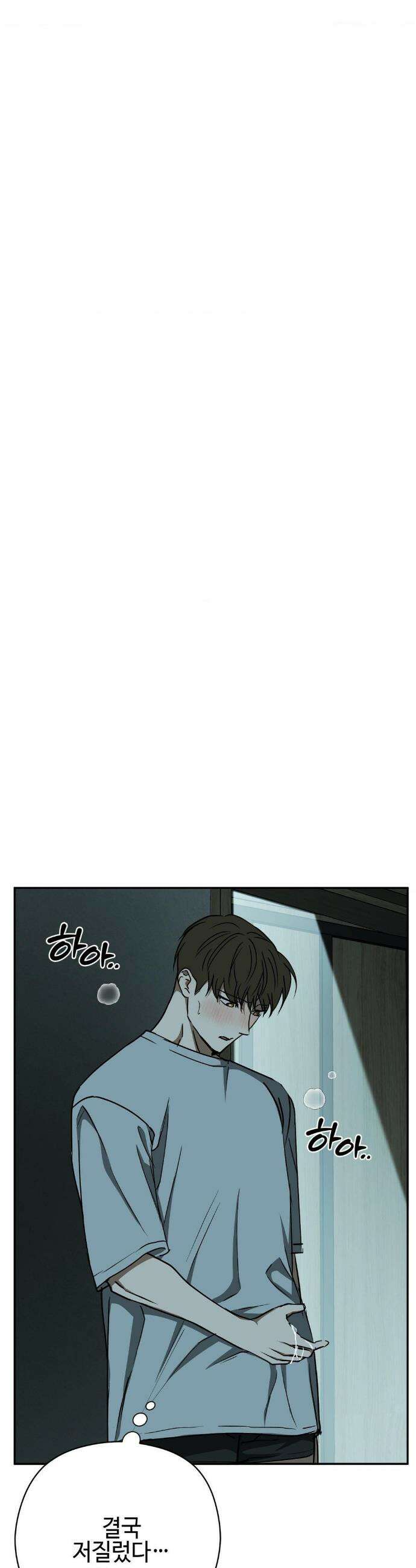 독사 (레진) 45화 22
