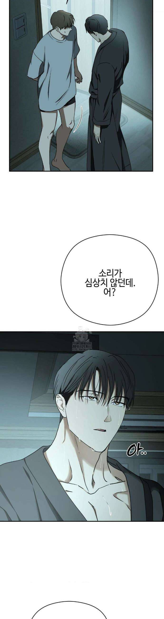 독사 (레진) 45화 29