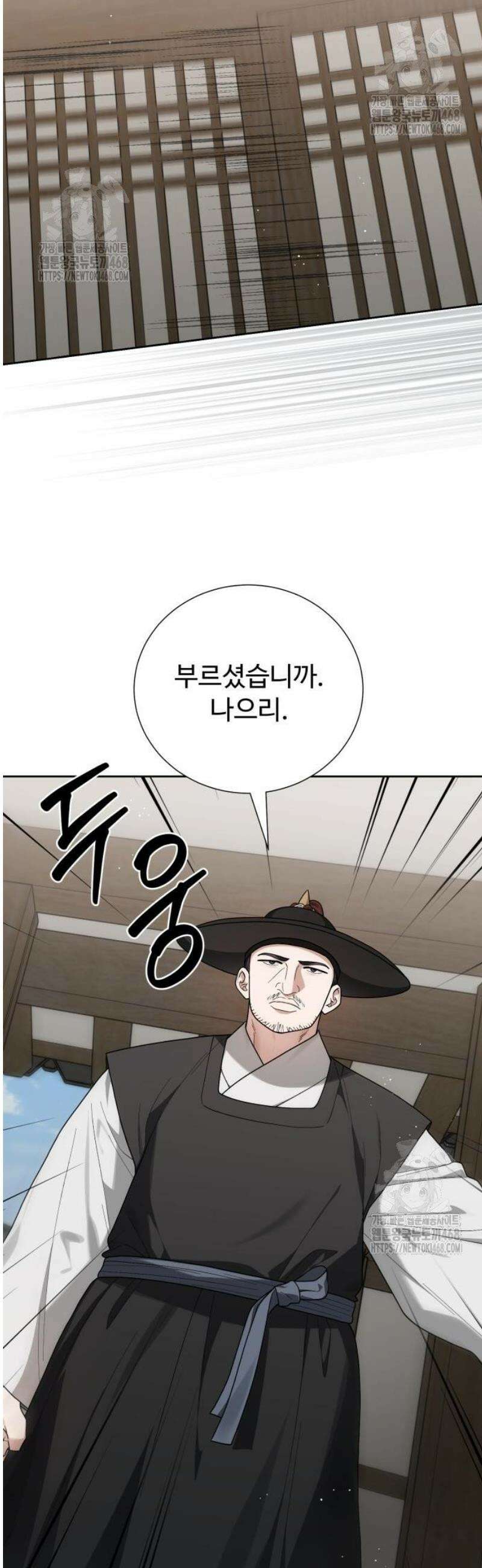 연산군의 셰프로 살아남기 3화 2