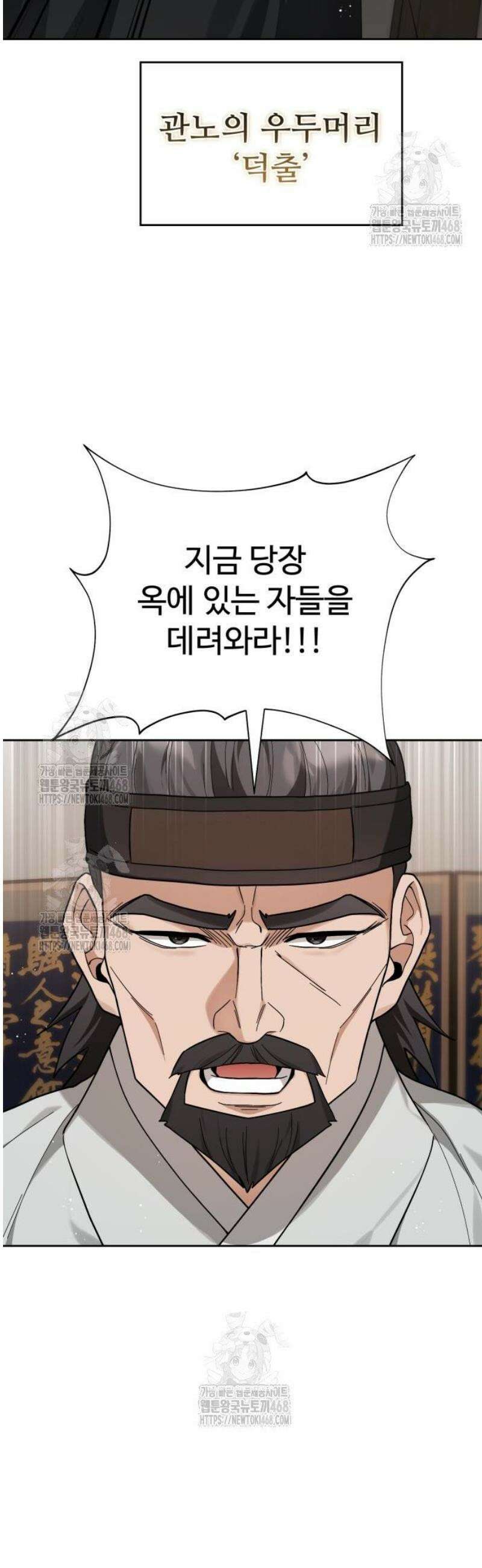연산군의 셰프로 살아남기 3화 3