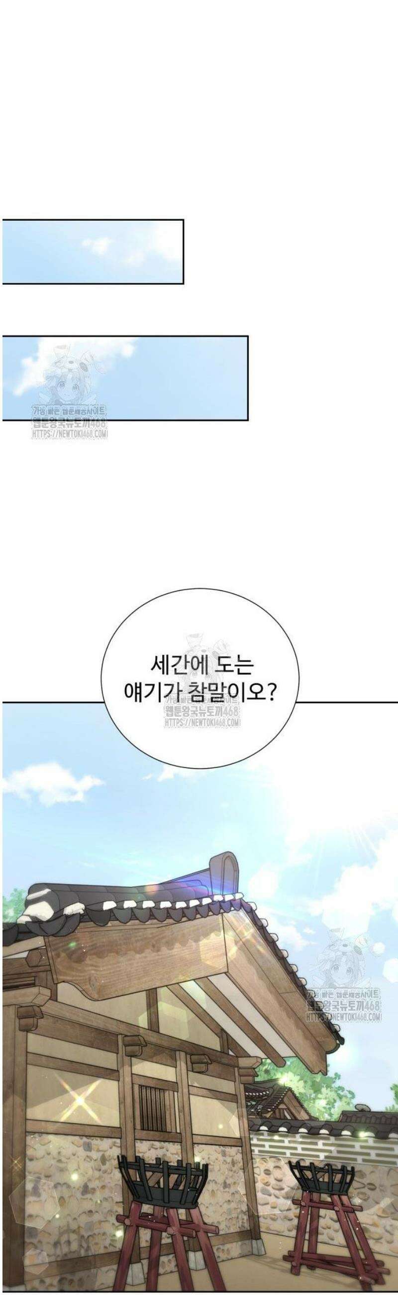 연산군의 셰프로 살아남기 3화 4