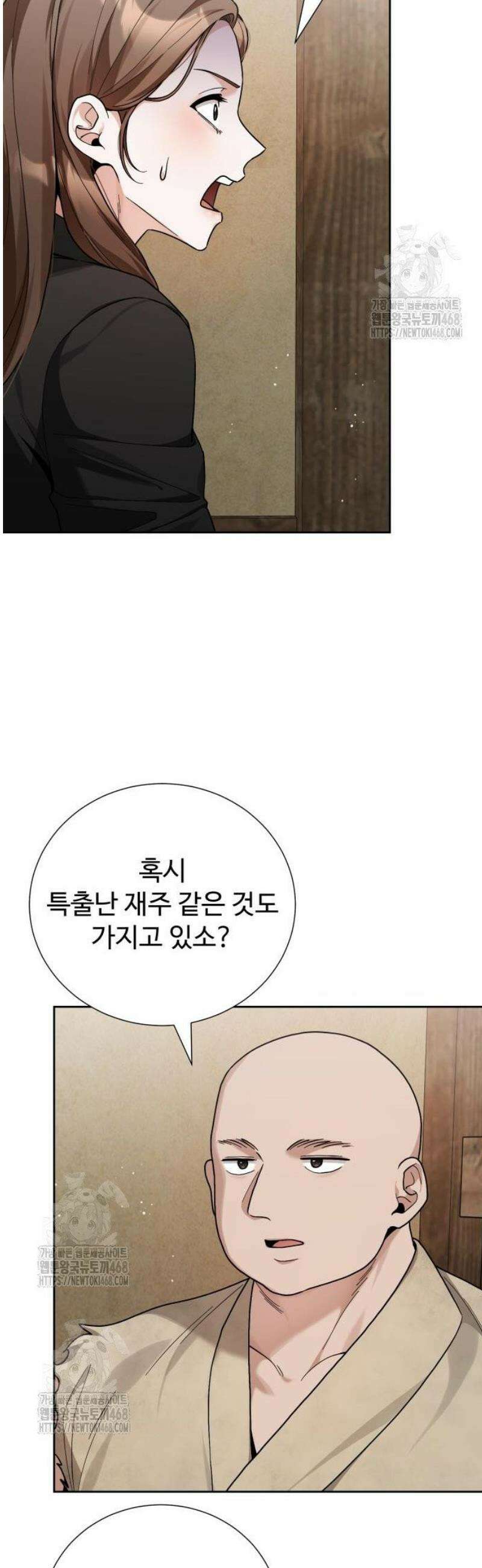 연산군의 셰프로 살아남기 3화 6