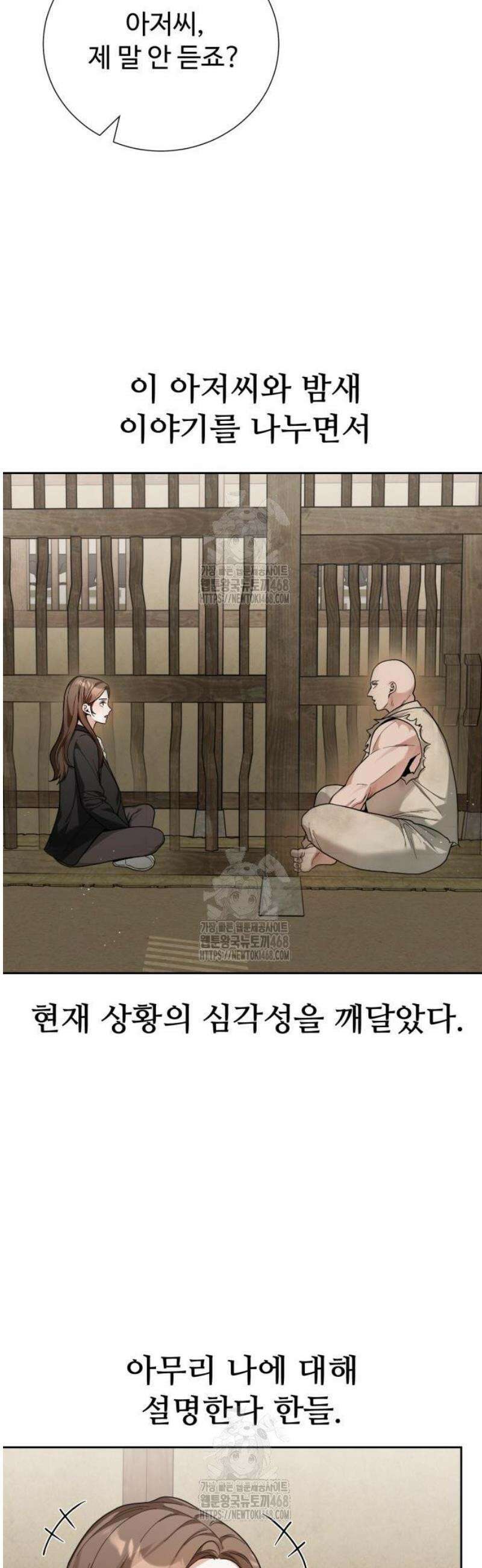 연산군의 셰프로 살아남기 3화 7