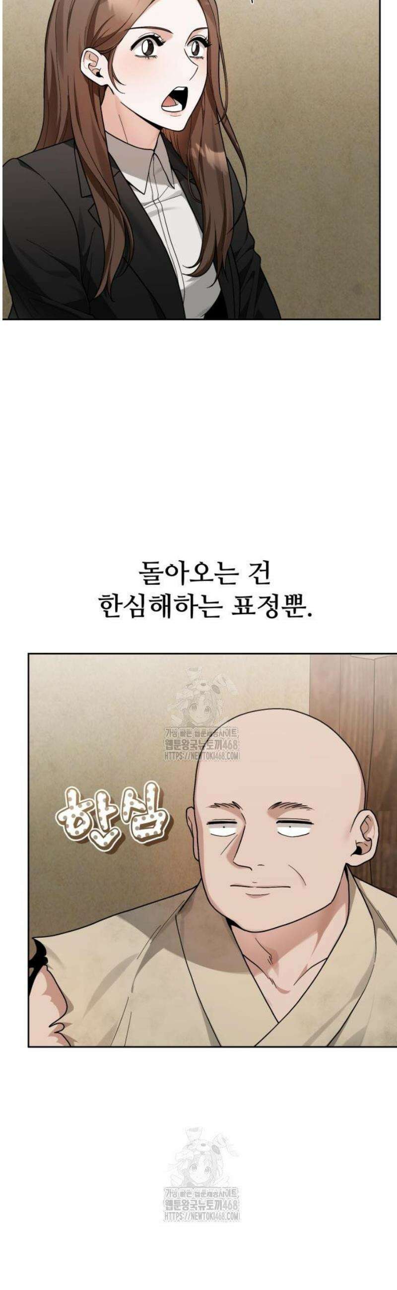연산군의 셰프로 살아남기 3화 8