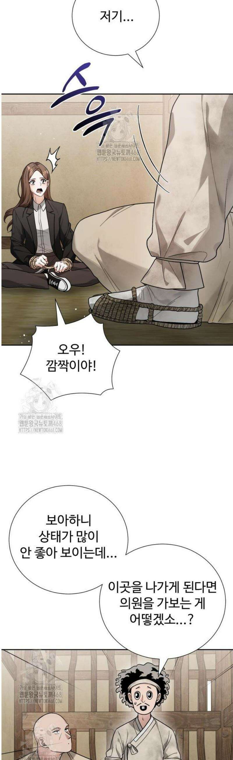 연산군의 셰프로 살아남기 3화 10