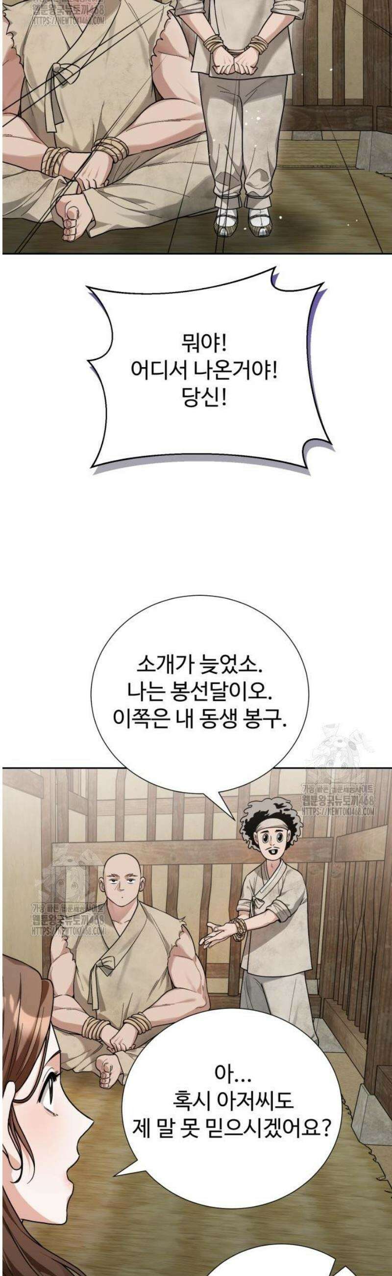 연산군의 셰프로 살아남기 3화 11