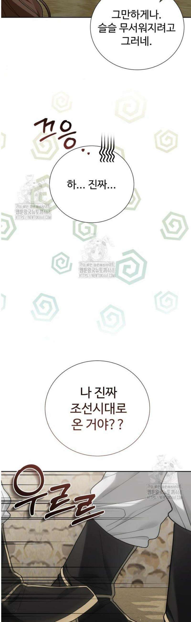 연산군의 셰프로 살아남기 3화 12