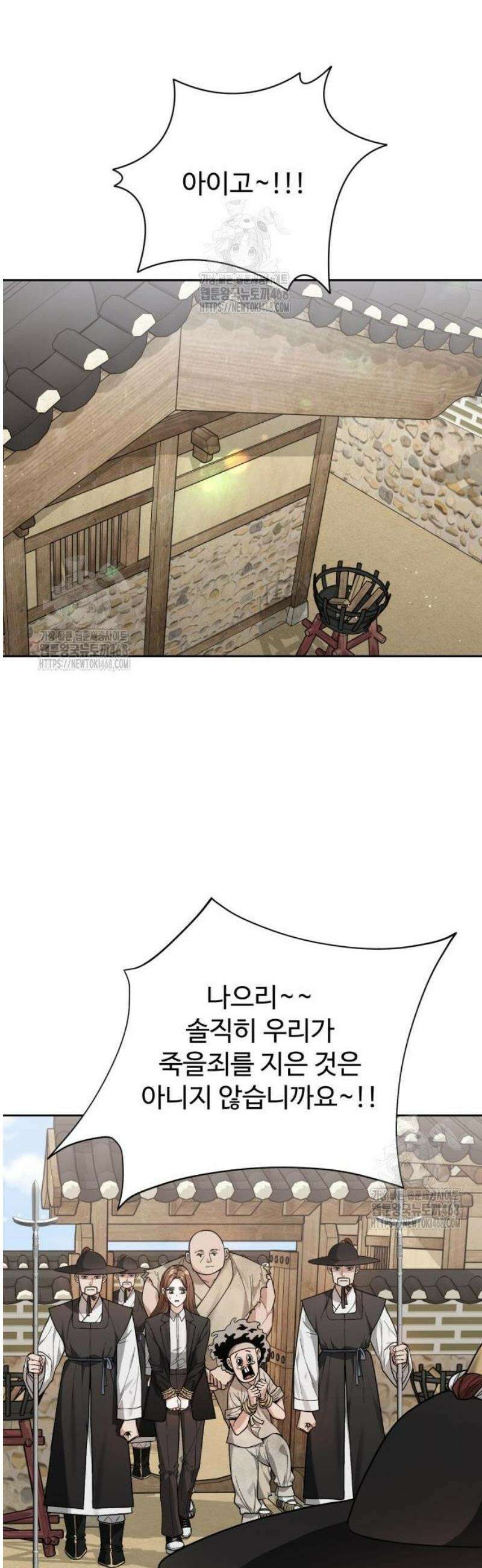 연산군의 셰프로 살아남기 3화 15