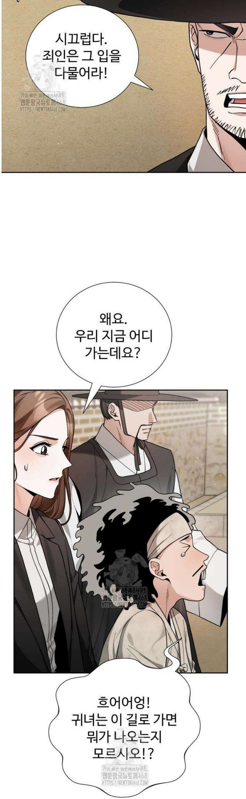 연산군의 셰프로 살아남기 3화 16