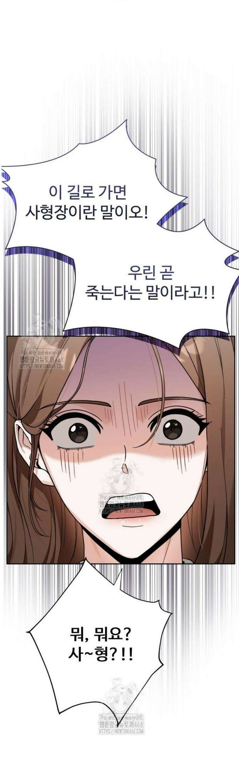 연산군의 셰프로 살아남기 3화 17
