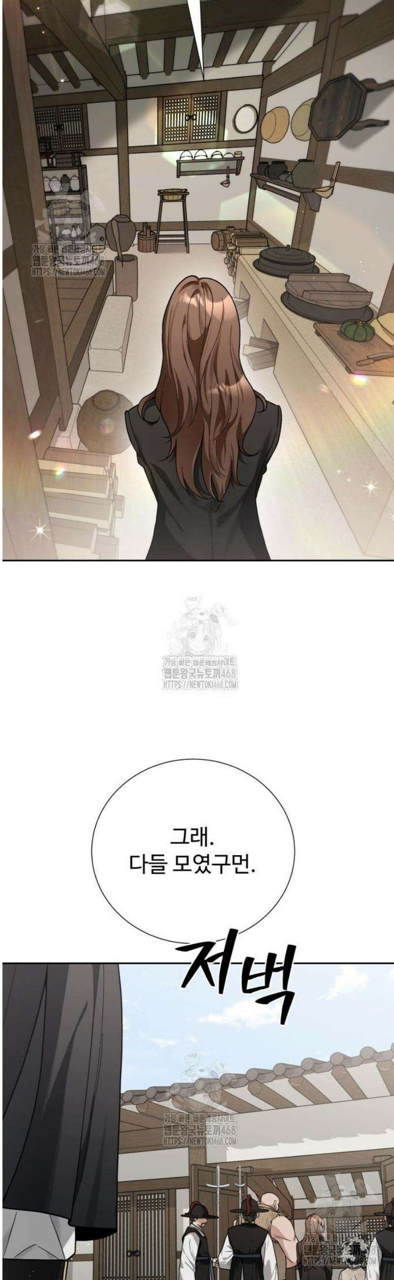 연산군의 셰프로 살아남기 3화 21