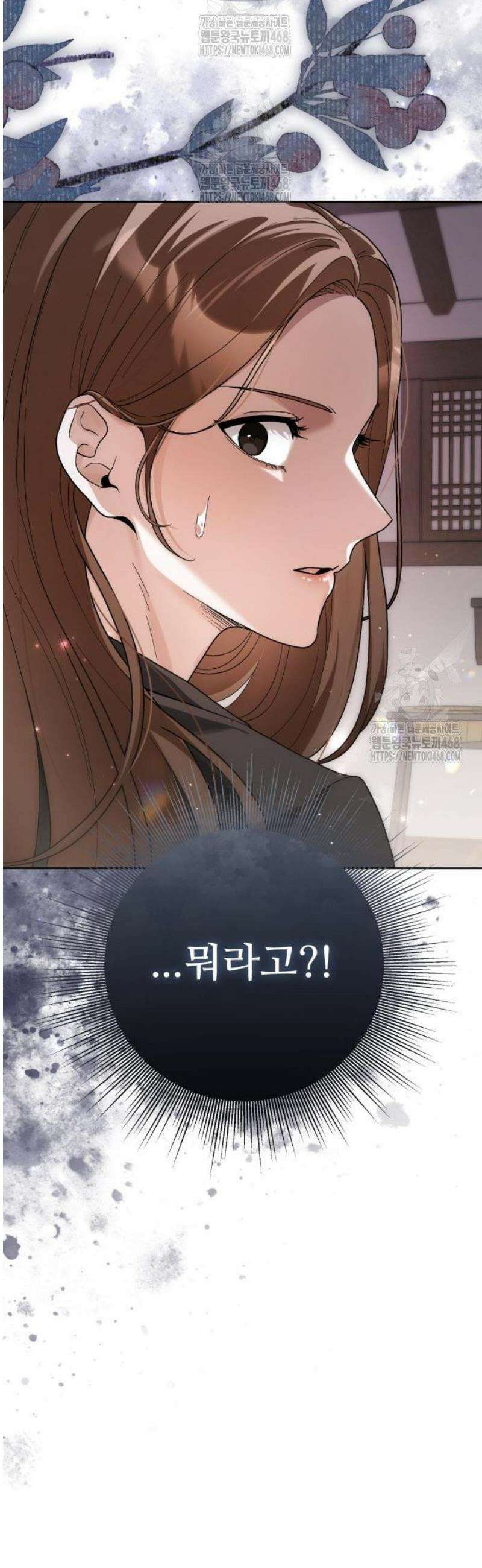 연산군의 셰프로 살아남기 3화 24