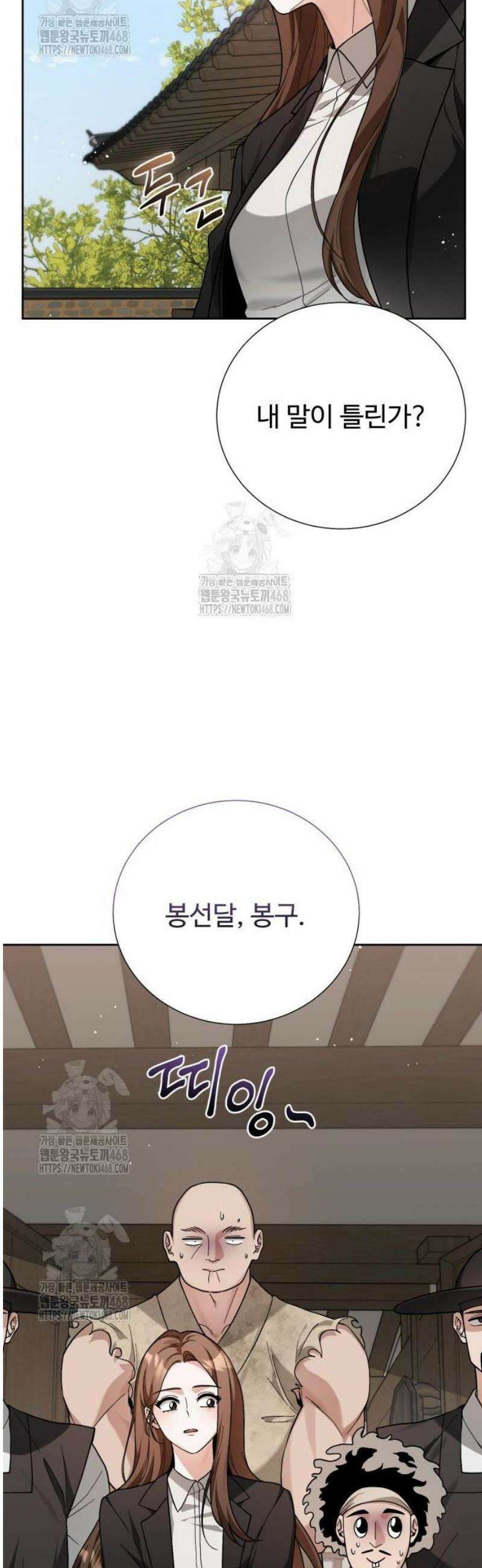 연산군의 셰프로 살아남기 3화 27