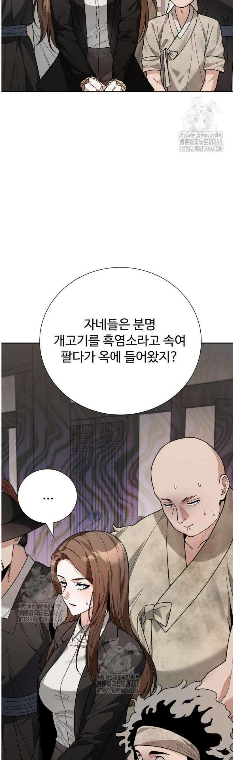연산군의 셰프로 살아남기 3화 28
