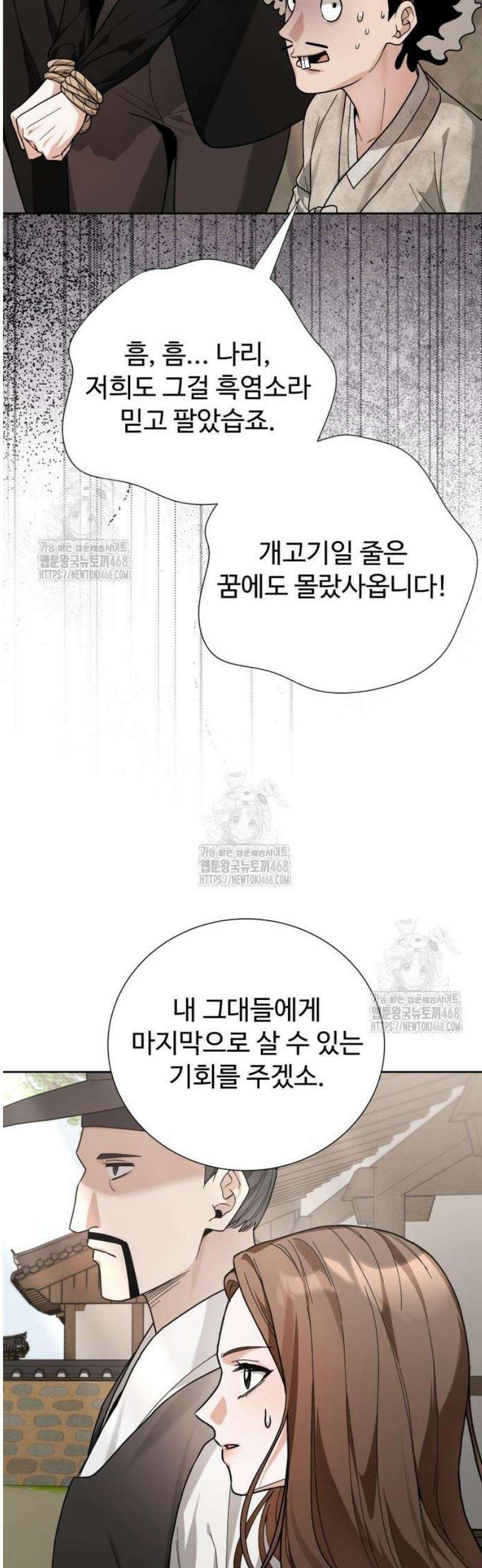 연산군의 셰프로 살아남기 3화 29