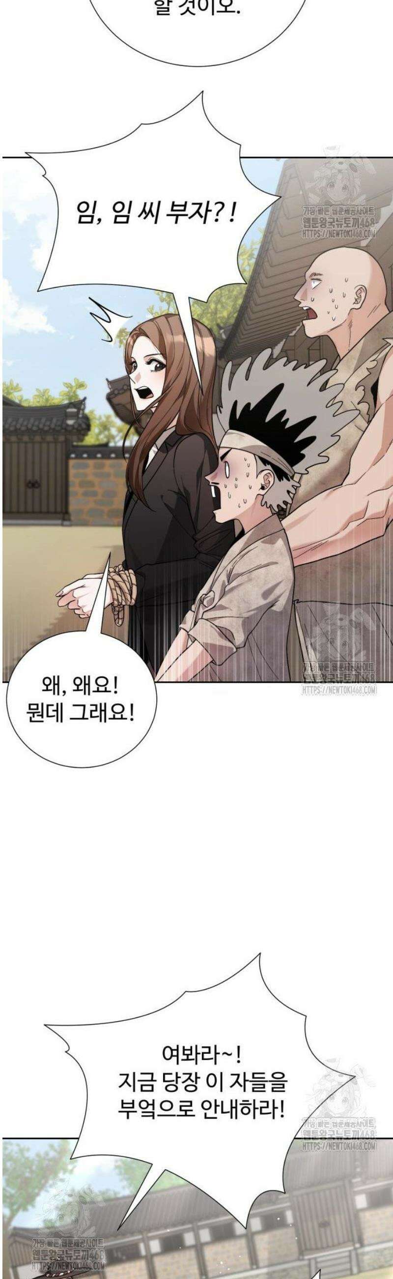 연산군의 셰프로 살아남기 3화 32