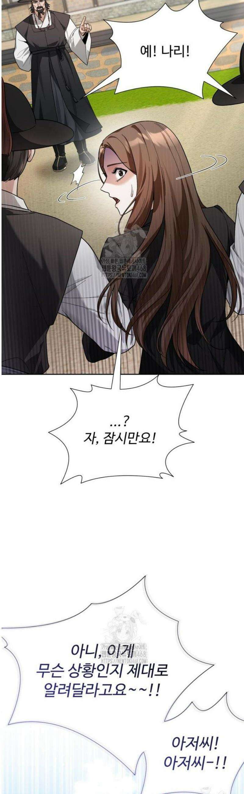 연산군의 셰프로 살아남기 3화 33